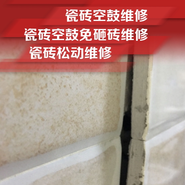 准格尔瓷砖空鼓维修公司分享瓷砖胶薄贴法的具体操作步骤